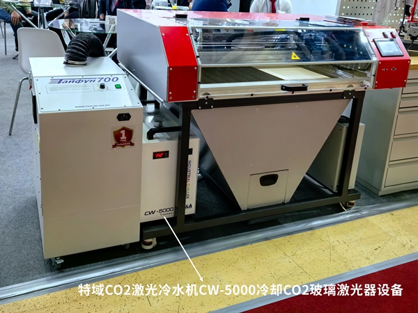 特域CO2激光冷水機(jī)